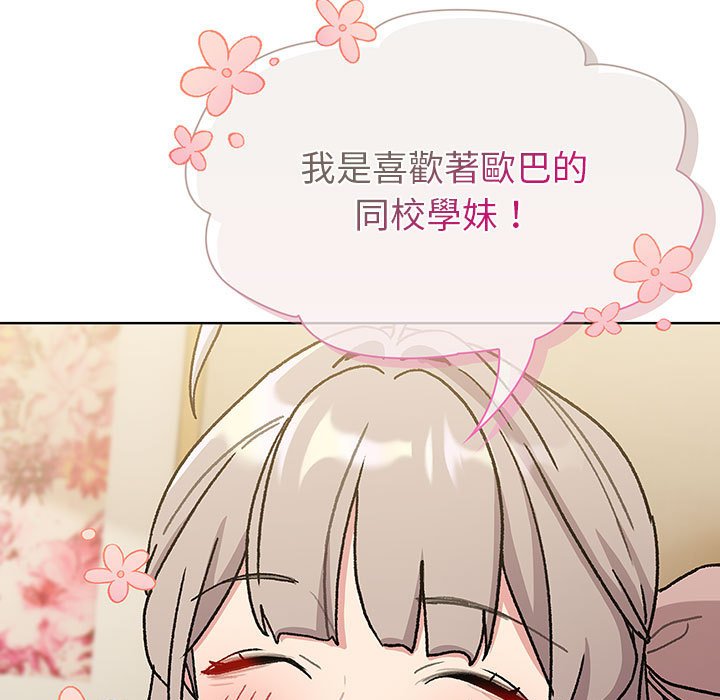 第99话 - 第61.jpg页