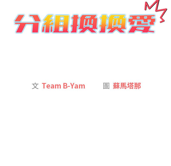 第99话 - 第77.jpg页