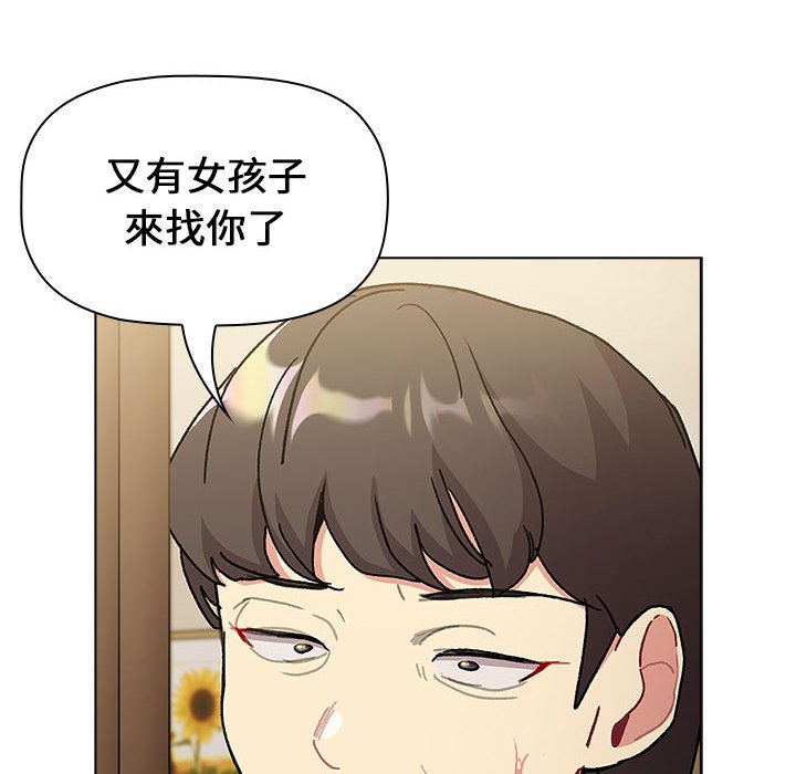 第99话 - 第84.jpg页