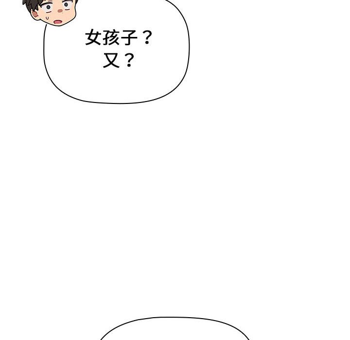 第99话 - 第86.jpg页