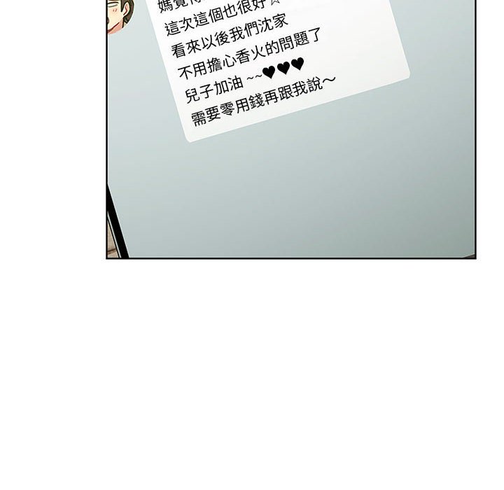 第99话 - 第90.jpg页
