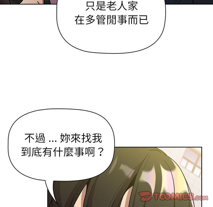 第99话 - 第93.jpg页