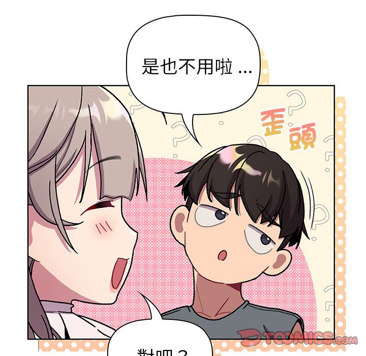 第99话 - 第99.jpg页
