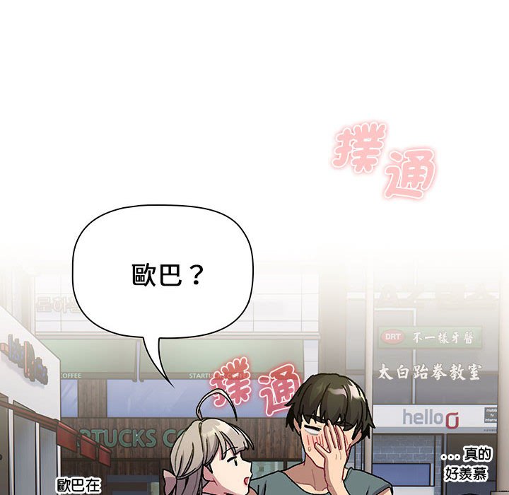 第99话 - 第110.jpg页