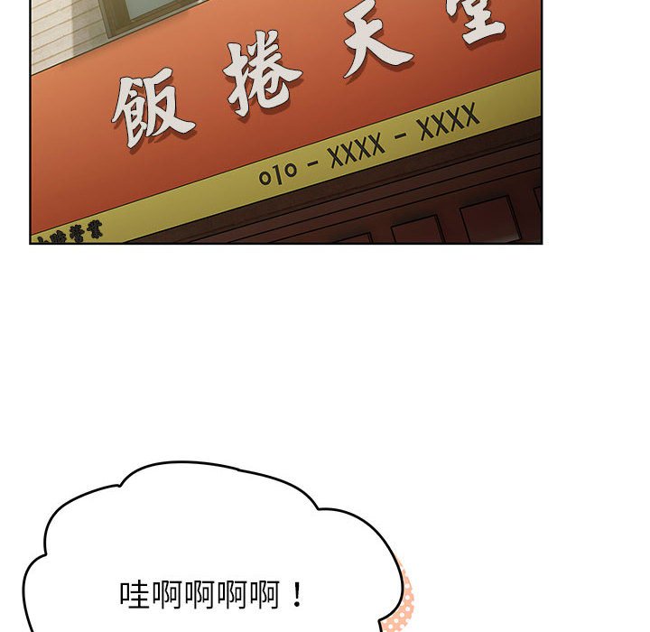 第99话 - 第114.jpg页
