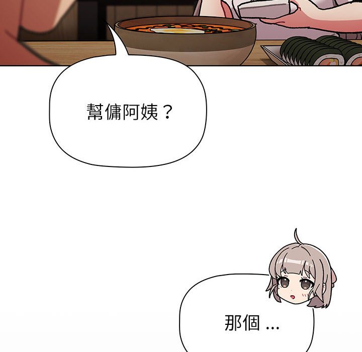 第99话 - 第120.jpg页