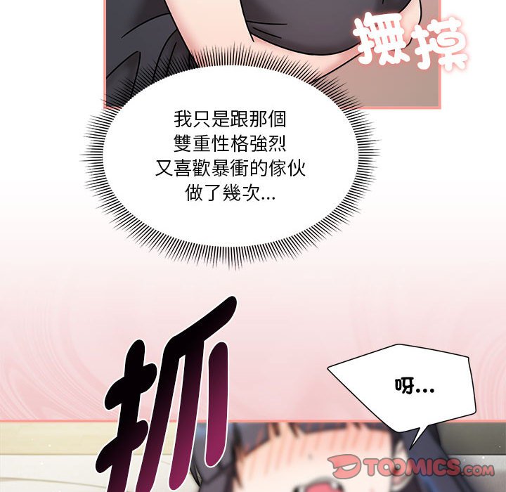 第45话 - 第75.jpg页