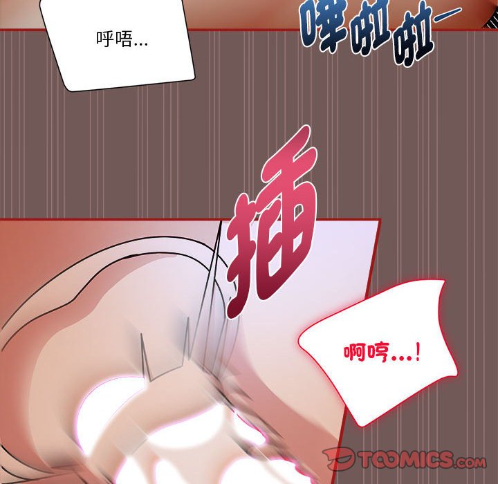 第45话 - 第87.jpg页