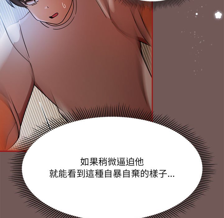第45话 - 第113.jpg页