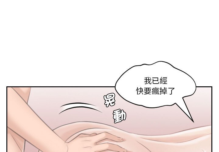 熟女都愛我 第23话 第1页
