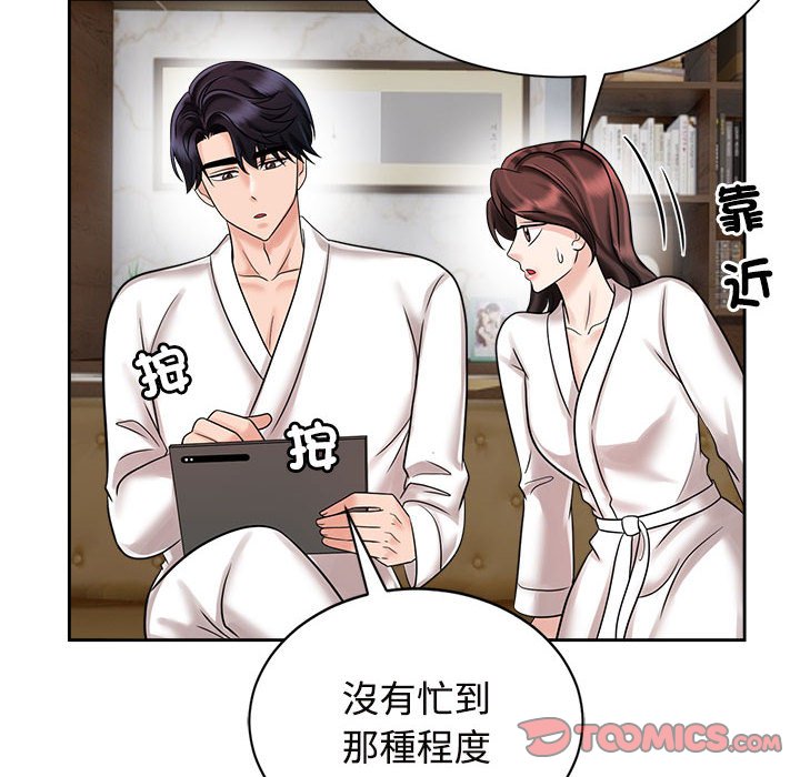 第18话 - 第14.jpg页