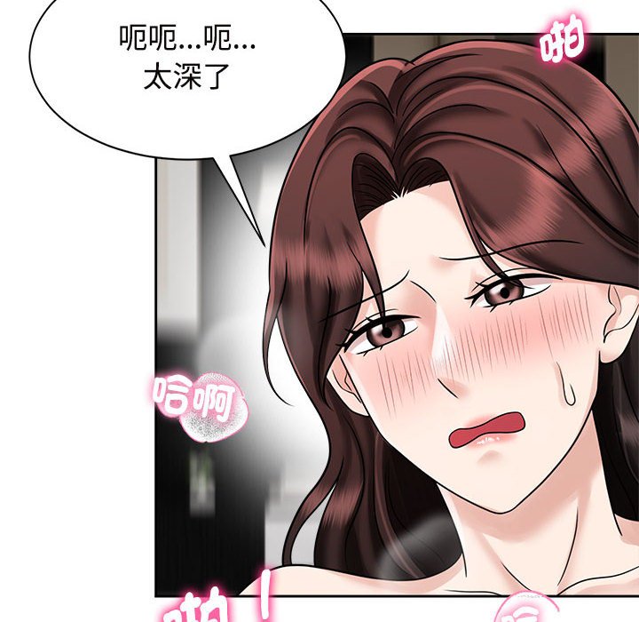第18话 - 第48.jpg页