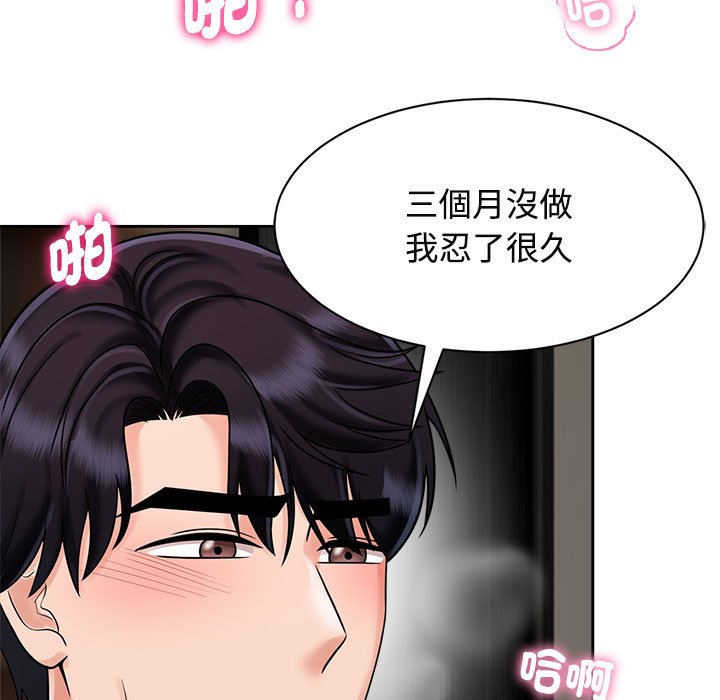 第18话 - 第49.jpg页