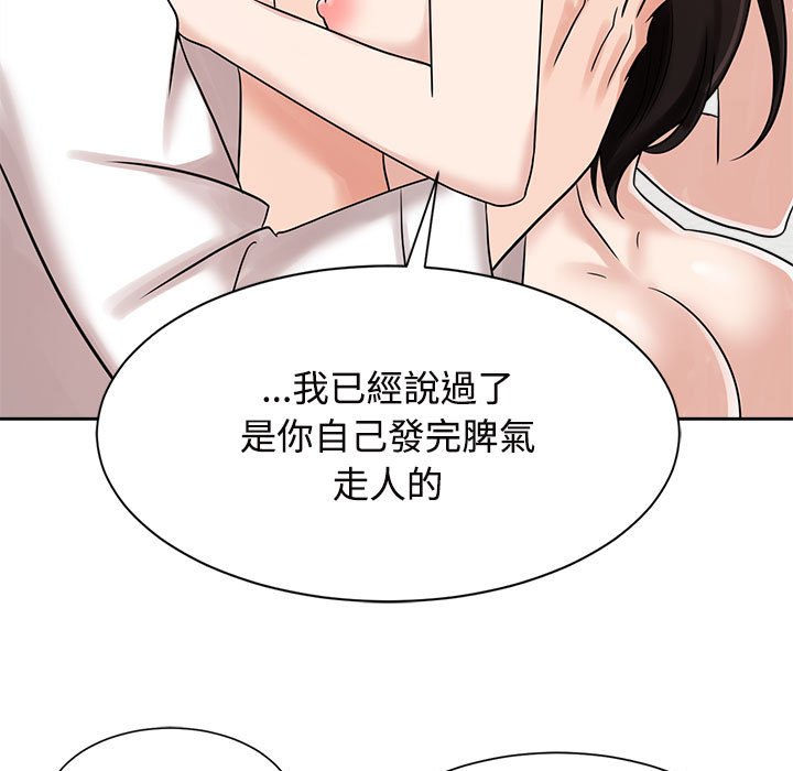 第18话 - 第53.jpg页
