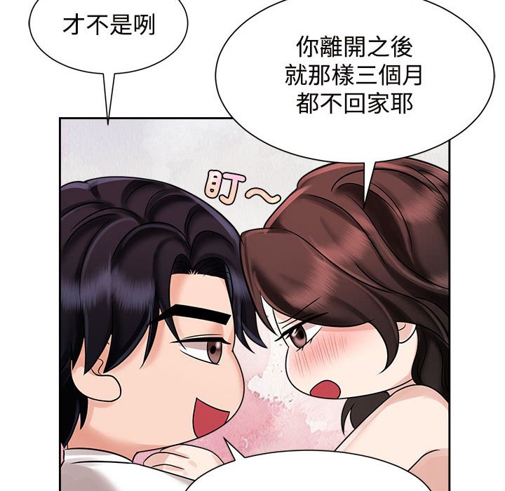 第18话 - 第54.jpg页