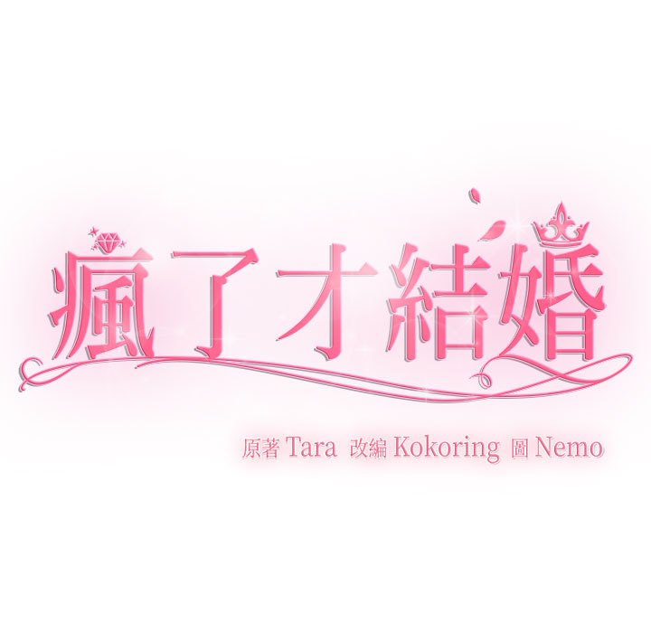 第18话 - 第71.jpg页