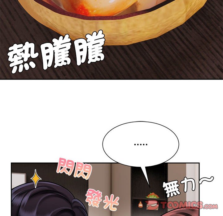 第18话 - 第74.jpg页
