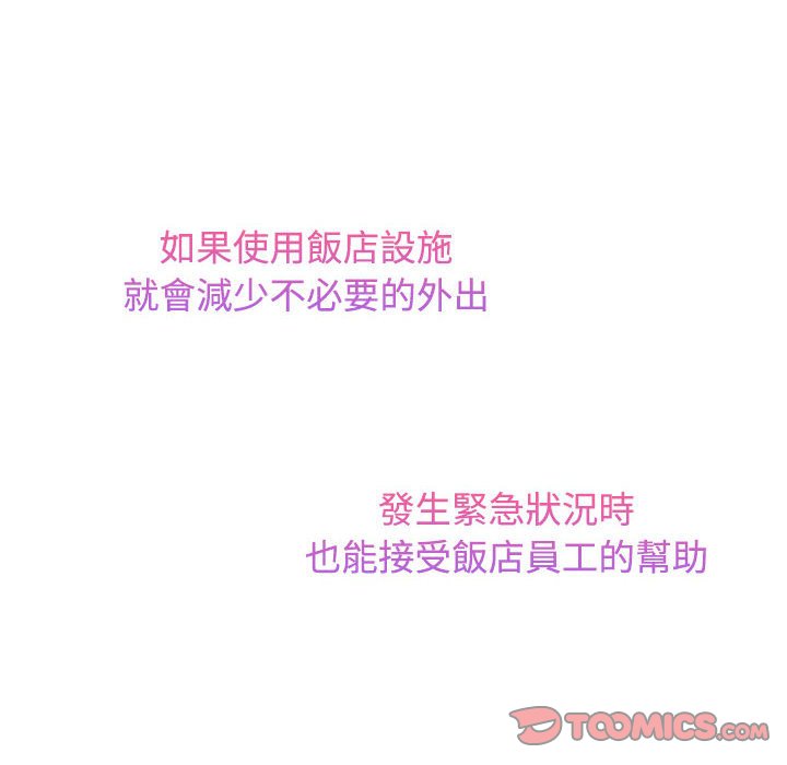 第18话 - 第86.jpg页