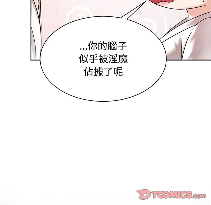 第18话 - 第92.jpg页