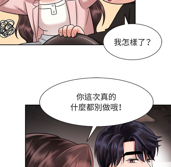 第18话 - 第99.jpg页