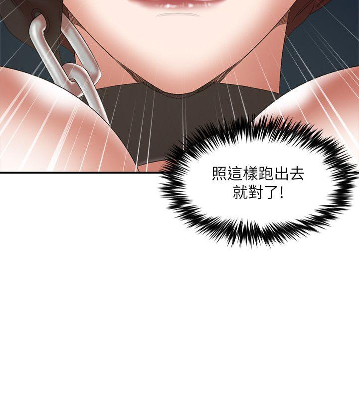 第24话-恩夏出去求援的结果 - 第8.jpg页