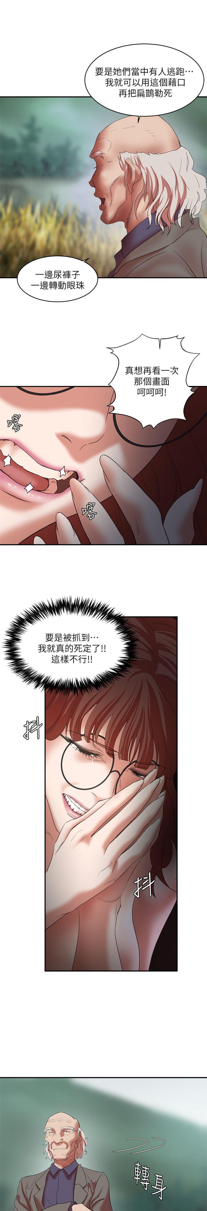 第24话-恩夏出去求援的结果 - 第24.jpg页