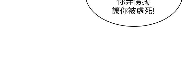 第24话-恩夏出去求援的结果 - 第34.jpg页