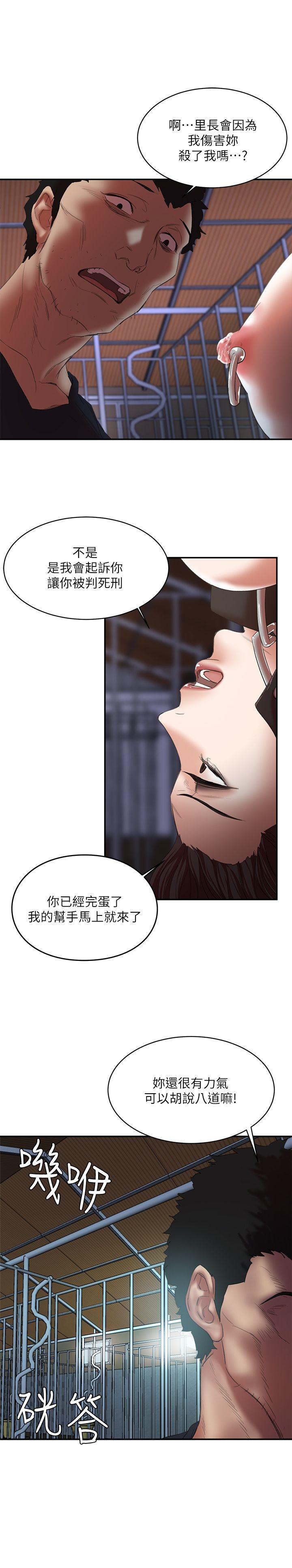 第24话-恩夏出去求援的结果 - 第35.jpg页