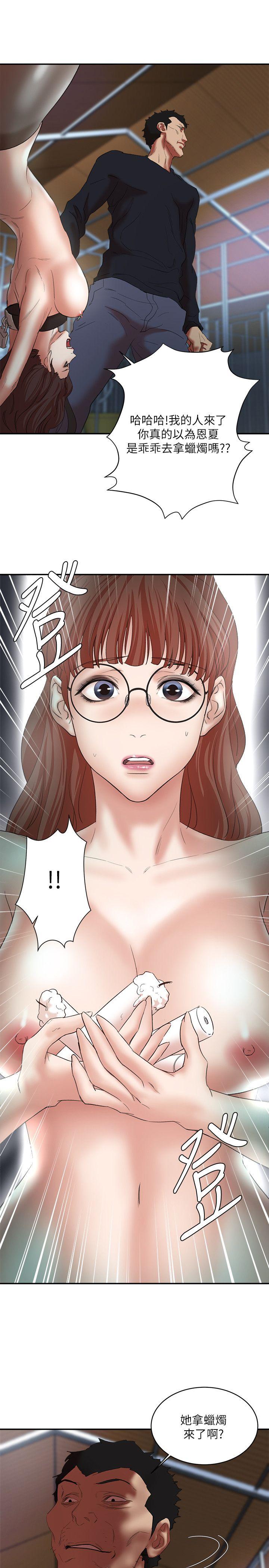 第24话-恩夏出去求援的结果 - 第36.jpg页