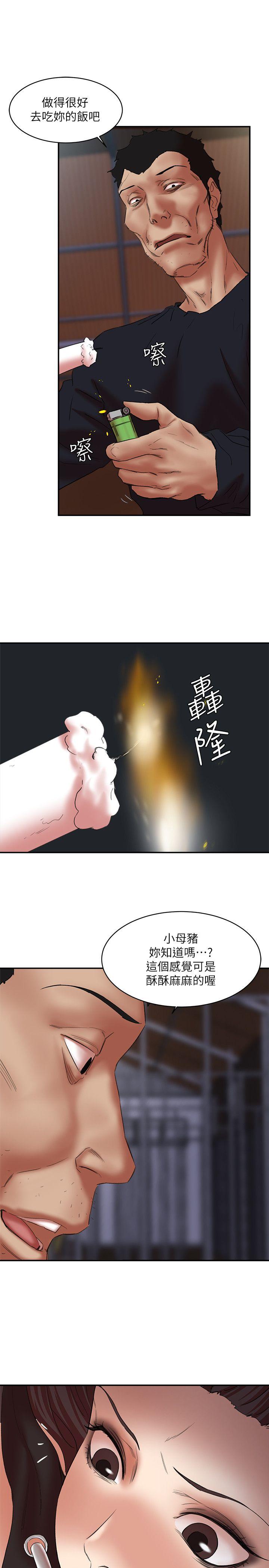第25话-母猪专属的健康检查 - 第20.jpg页
