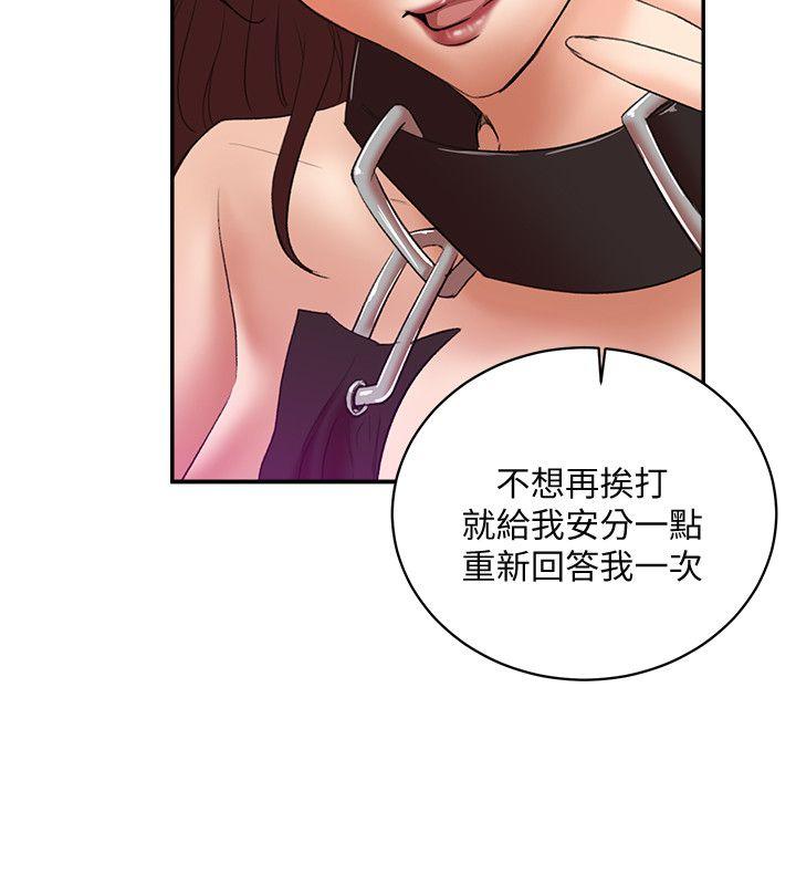 第26话-意想不到的救世主 - 第6.jpg页