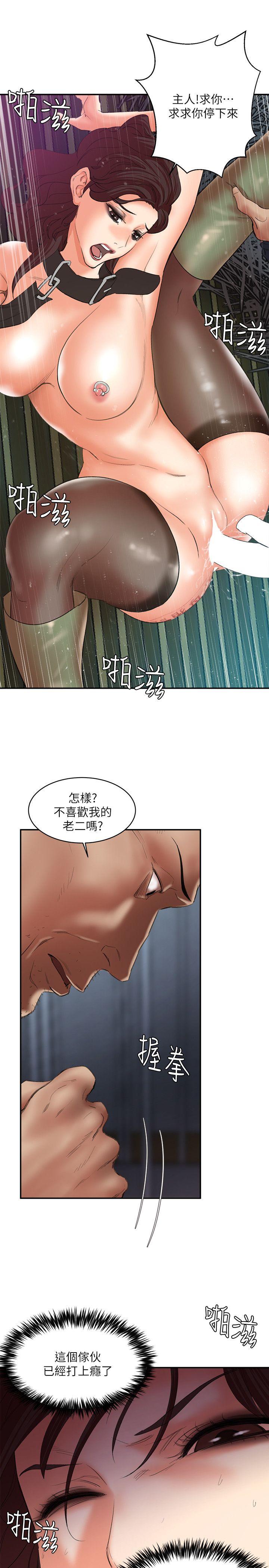 第26话-意想不到的救世主 - 第14.jpg页