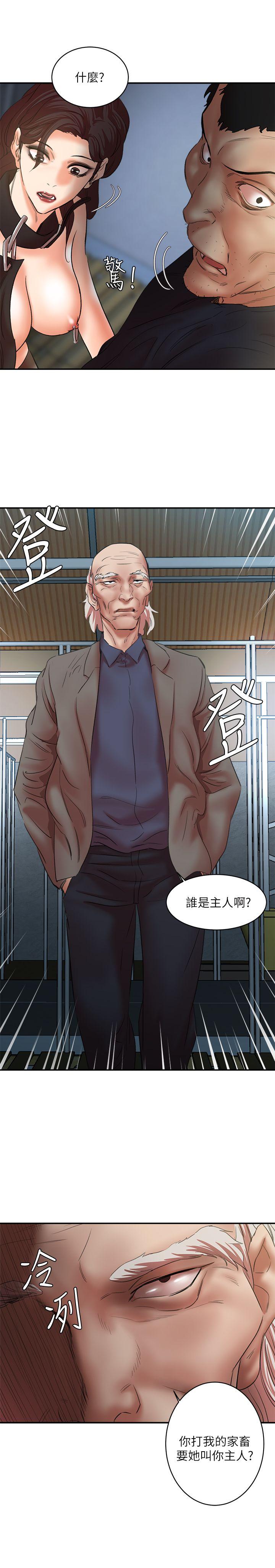 第26话-意想不到的救世主 - 第26.jpg页