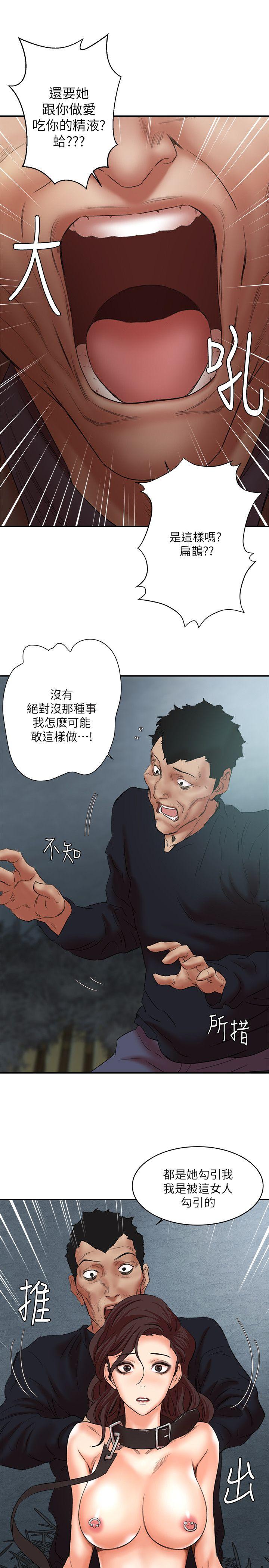 第26话-意想不到的救世主 - 第27.jpg页