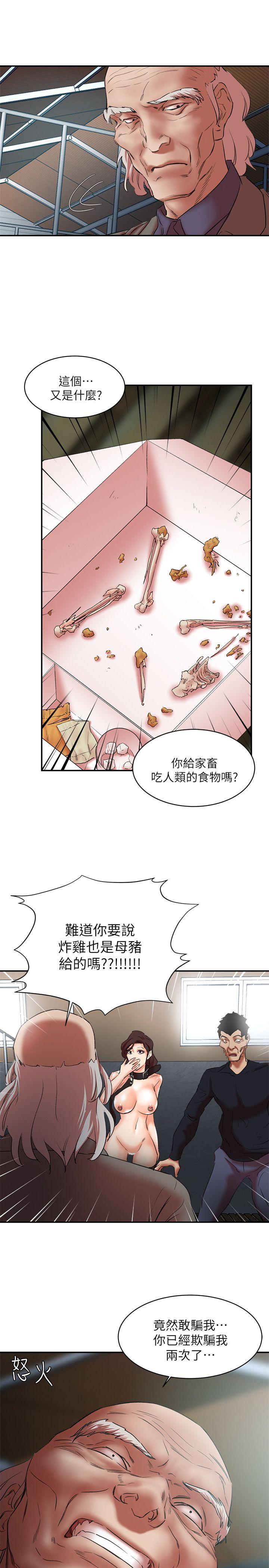 第26话-意想不到的救世主 - 第29.jpg页