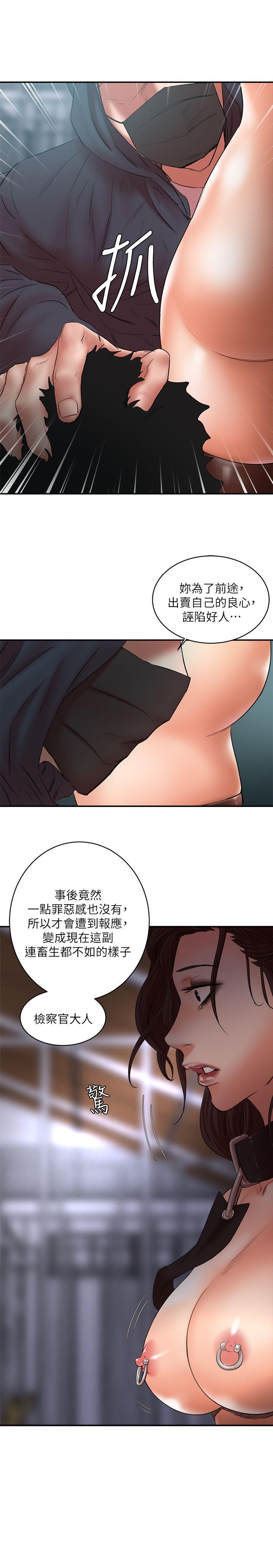 第27话-熟悉的老二 - 第3.jpg页