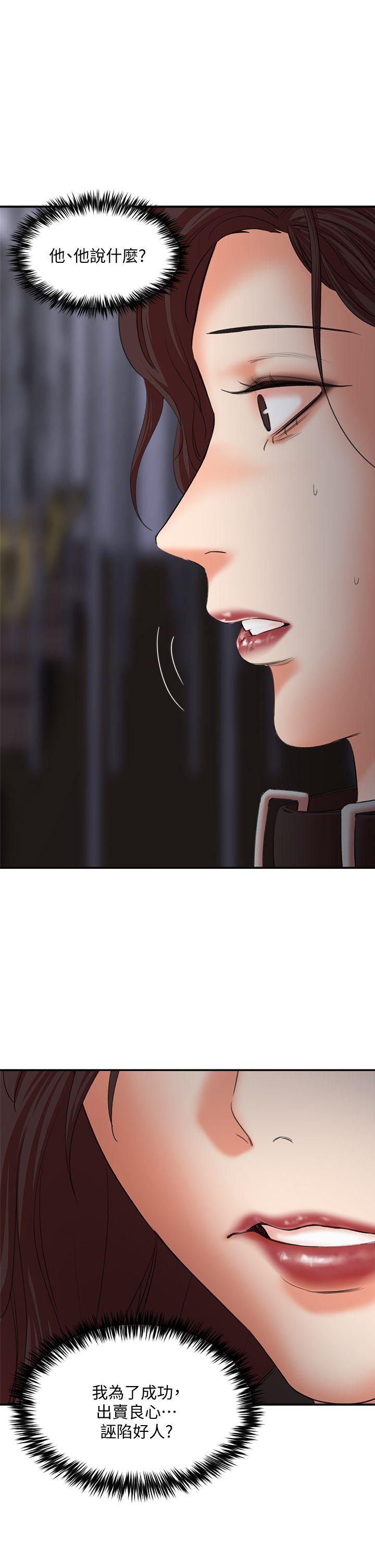 第27话-熟悉的老二 - 第5.jpg页