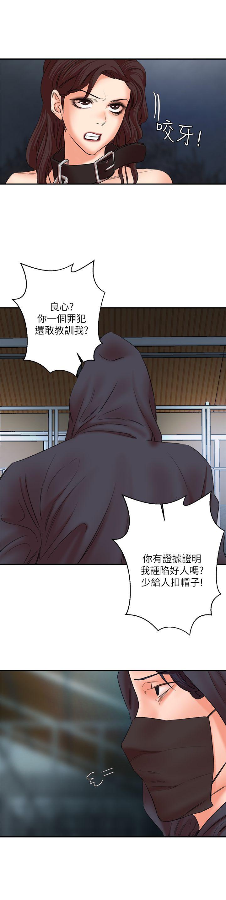 第27话-熟悉的老二 - 第16.jpg页