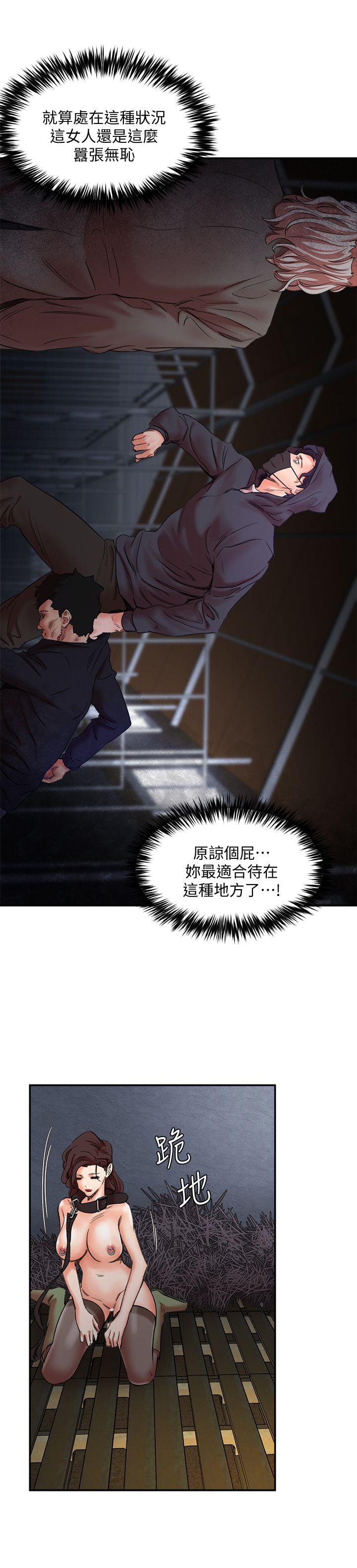 第27话-熟悉的老二 - 第17.jpg页