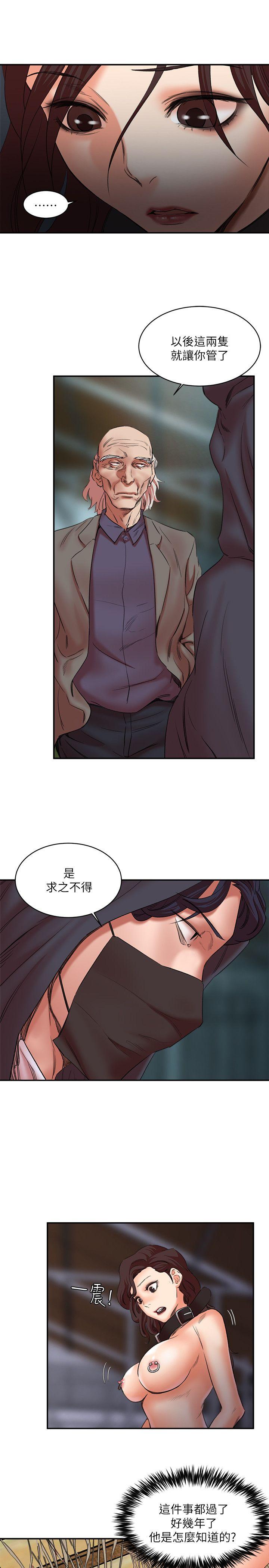 第27话-熟悉的老二 - 第18.jpg页