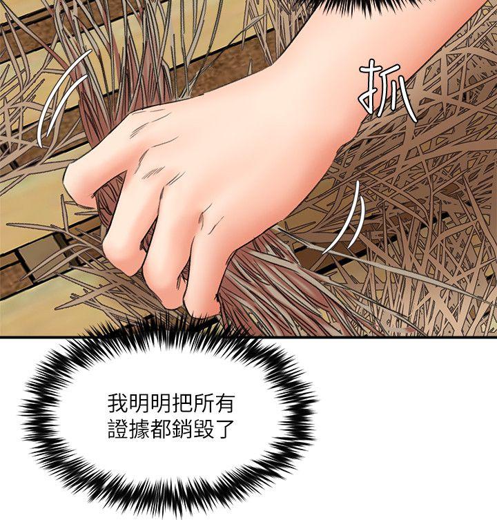 第27话-熟悉的老二 - 第19.jpg页
