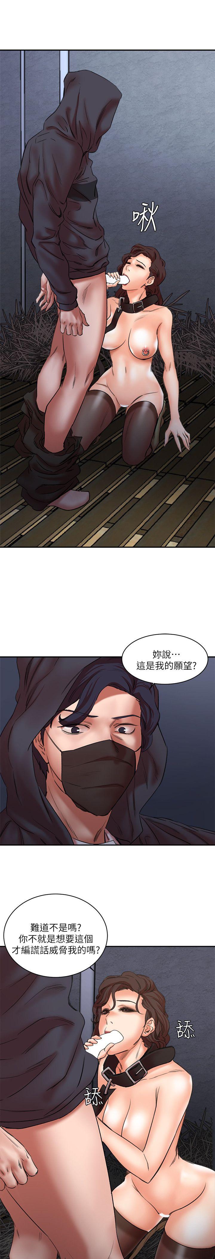 第28话-我用嘴巴让你高潮 - 第8.jpg页