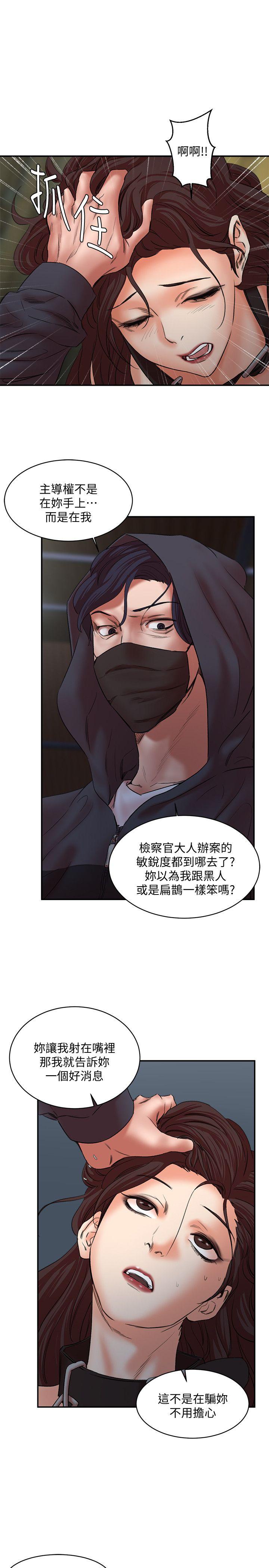 第28话-我用嘴巴让你高潮 - 第16.jpg页