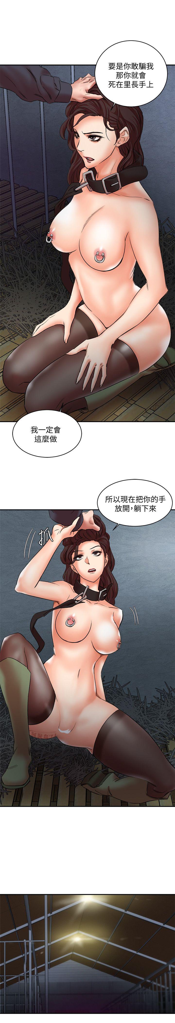 第28话-我用嘴巴让你高潮 - 第18.jpg页