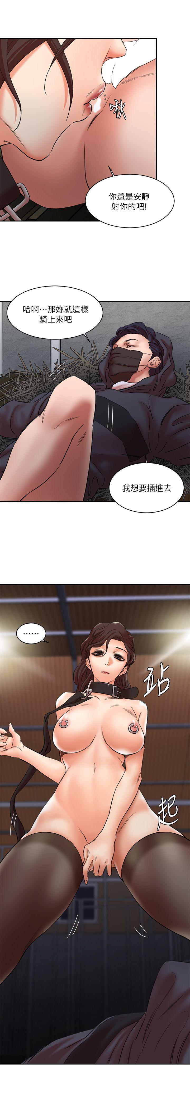 第28话-我用嘴巴让你高潮 - 第24.jpg页