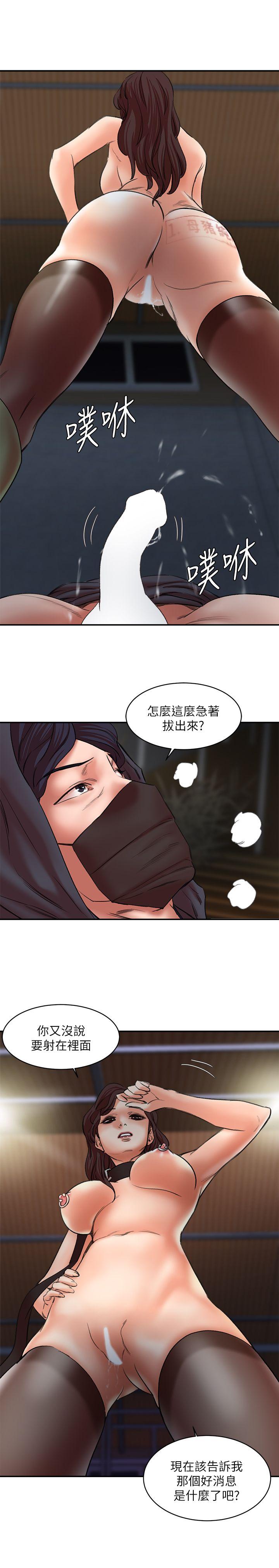 第28话-我用嘴巴让你高潮 - 第31.jpg页
