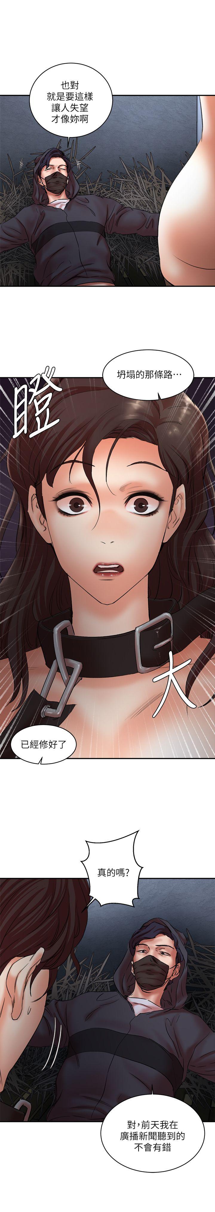 第28话-我用嘴巴让你高潮 - 第32.jpg页