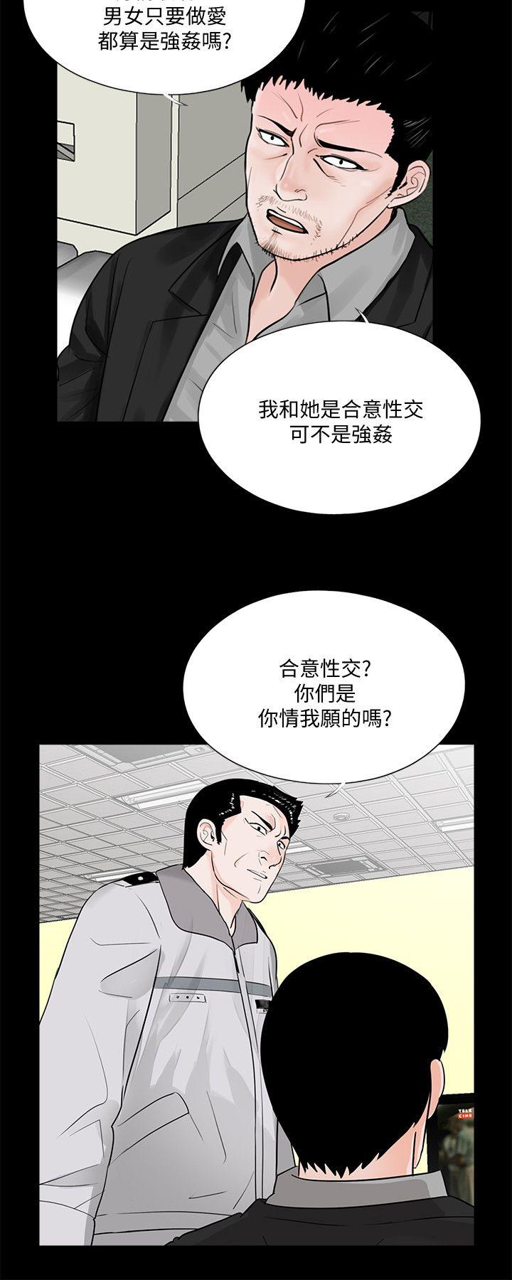 第49话-真书的梦魇[01] - 第5.jpg页