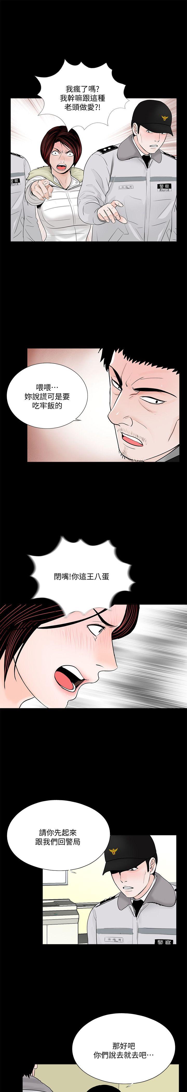 第49话-真书的梦魇[01] - 第6.jpg页