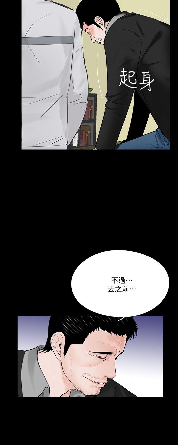 第49话-真书的梦魇[01] - 第7.jpg页